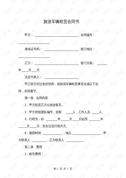 京通京牌租赁市场暗藏玄机？老司机教你避开这5大坑！