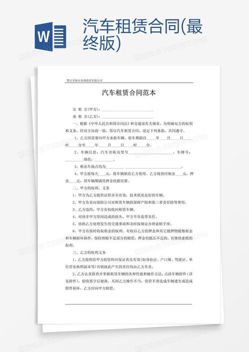 京通京牌出租避坑指南：老司机教你如何避开常见陷阱