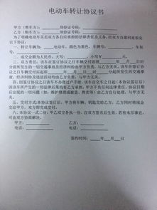 京通京牌转让全流程指南：老司机教你避开90%的常见陷阱