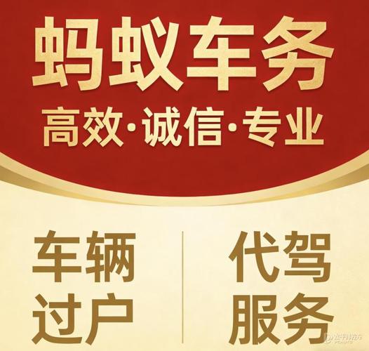 京通京牌短租避坑指南：3年/5年租车牌，这些陷阱你一定要知道