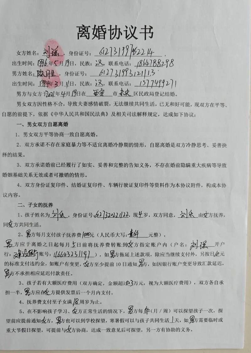京通京牌转让遇坑？这些隐藏成本和合规要点你必须知道